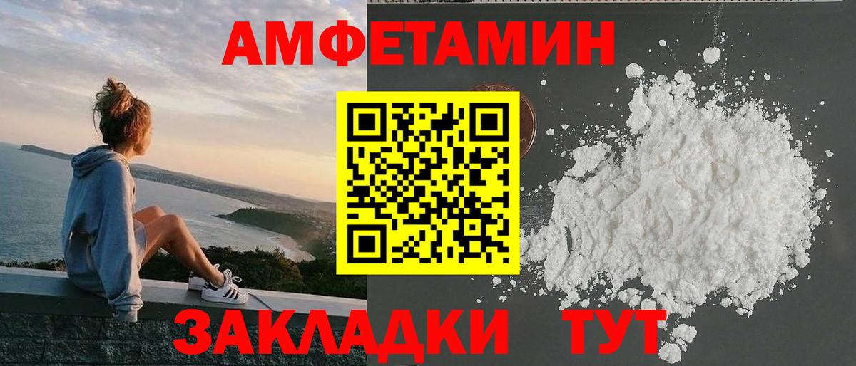Амфетамин VHQ  Вход с VPN  Amphetamine  Лабытнанги 