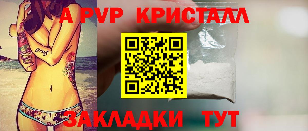 Лабытнанги  Alfa_PVP  А ПВП Соль  Вход с VPN  А ПВП VHQ 