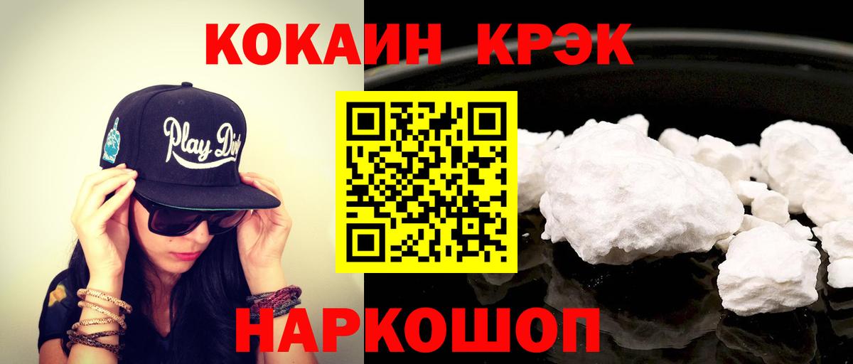 COCAIN Боливия  Кокаин  Вход с VPN  Лабытнанги  COCAIN 99% 