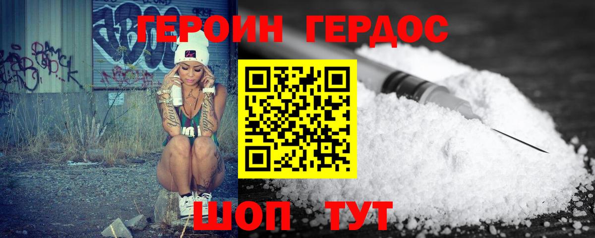 Лабытнанги  ГЕРОИН хмурый  ГЕРОИН  Вход с VPN 