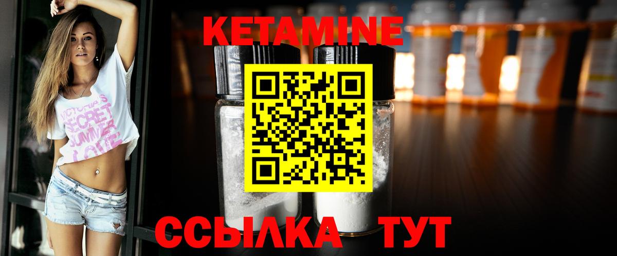 Лабытнанги  КЕТАМИН VHQ  Вход с VPN 