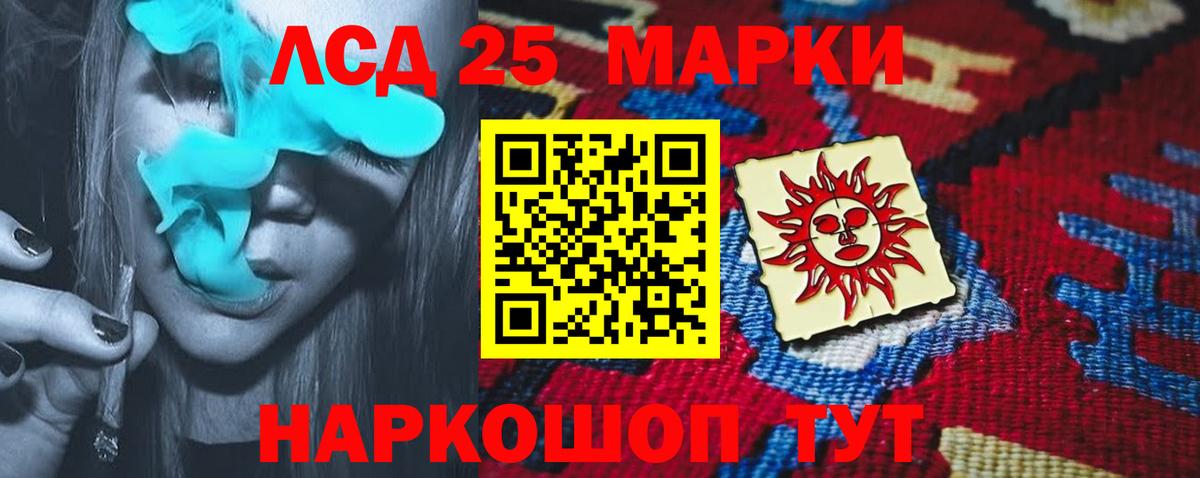 LSD-25 экстази кислота  Вход с VPN  Лсд 25 экстази кислота  Лабытнанги 