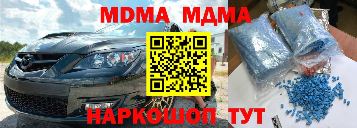 MDMA  Вход с VPN  Лабытнанги  МДМА кристаллы 
