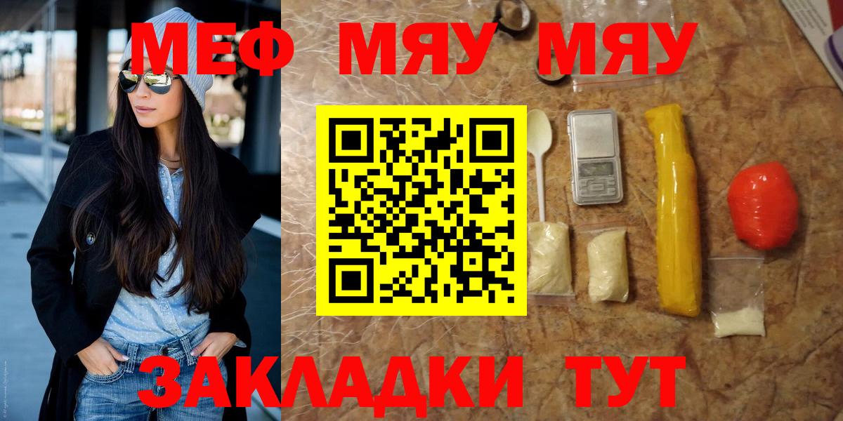 Меф мука Лабытнанги
