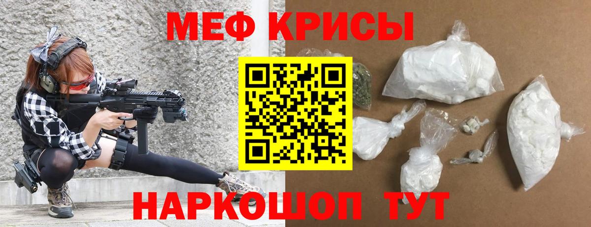 Мефедрон 4 MMC  МЕФ  Лабытнанги  МЕФ  Вход с VPN  МЯУ-МЯУ mephedrone 