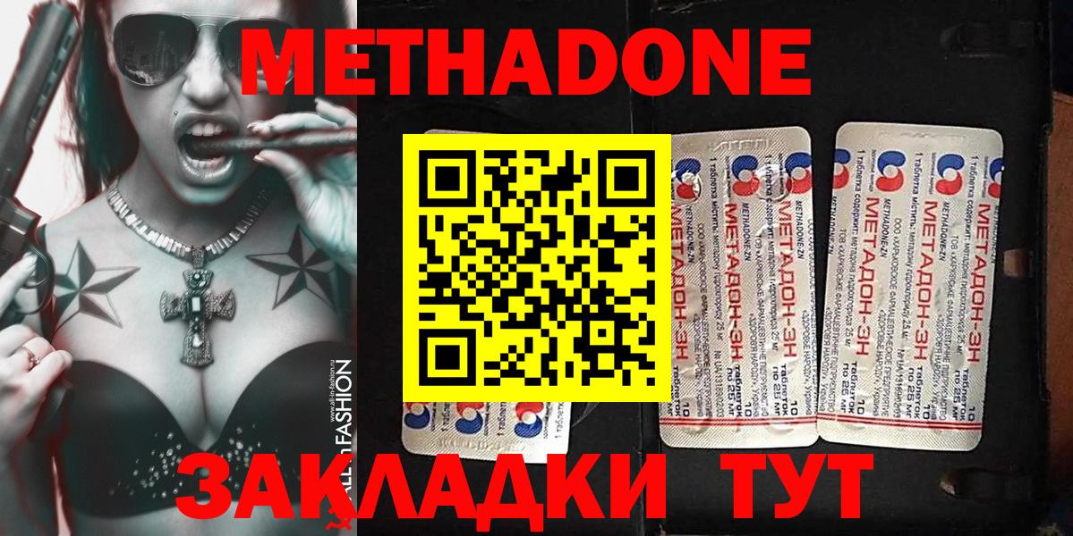 МЕТАДОН белоснежный  МЕТАДОН белоснежный  Лабытнанги  Вход с VPN 
