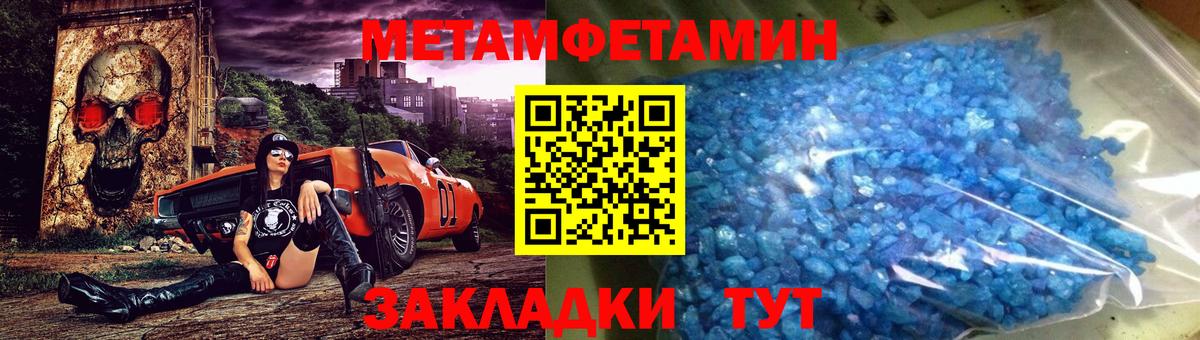 Первитин Methamphetamine  Вход с VPN  Лабытнанги  Первитин Methamphetamine 