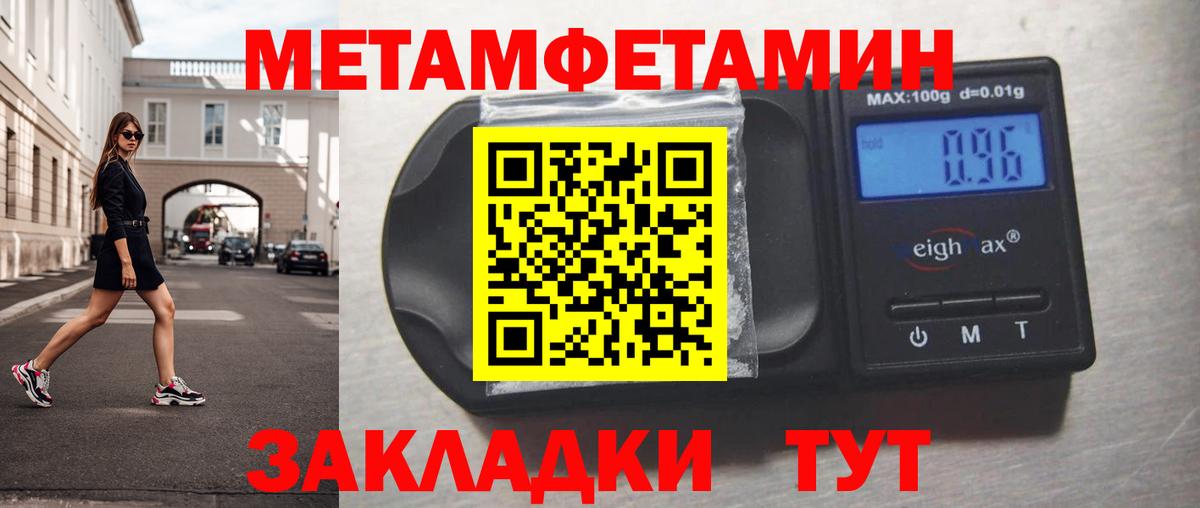 Метамфетамин Декстрометамфетамин 99.9% Лабытнанги