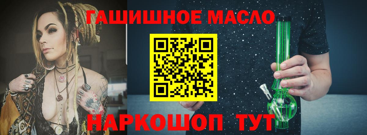 Дистиллят ТГК вейп  купить  цена  ТГК концентрат  Лабытнанги  Вход с VPN 