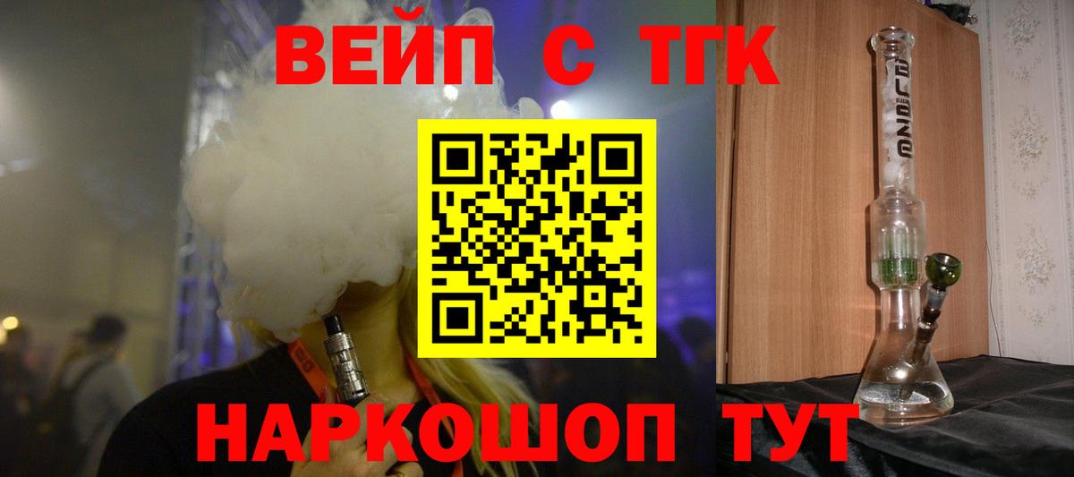 Дистиллят ТГК вейп Лабытнанги