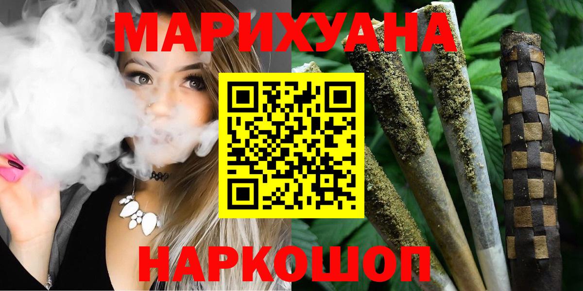 Бошки Шишки индика  Бошки Шишки White Widow  Вход с VPN  Лабытнанги 